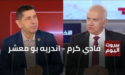 Fadi Karam - Andre Bou Maachar