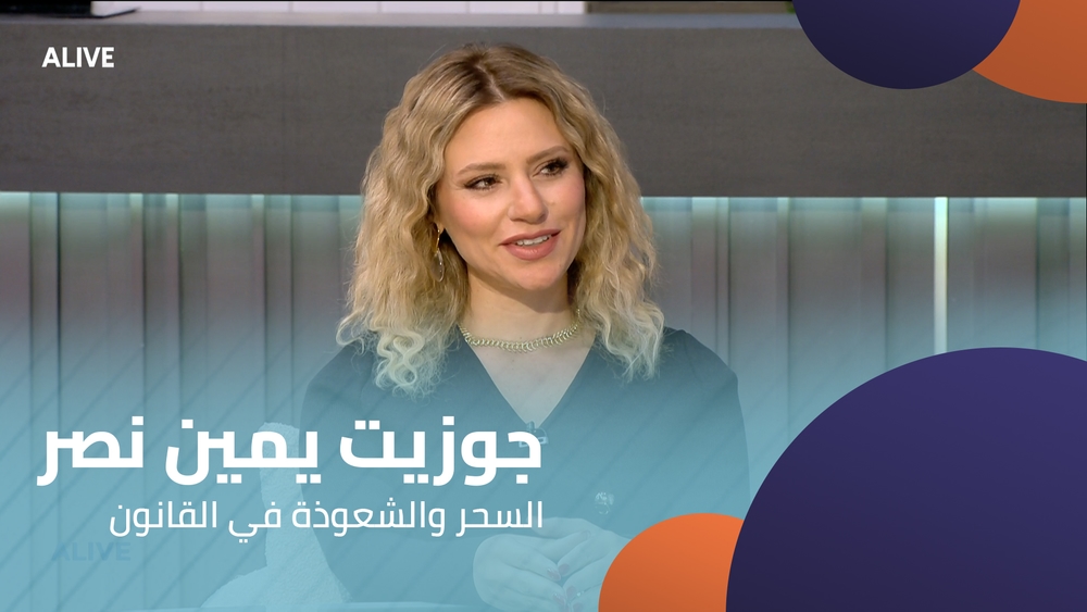 Josette Yamin Nasr - Magic and Witchcraft in Law