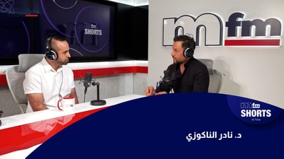 د. نادر الناكوزي