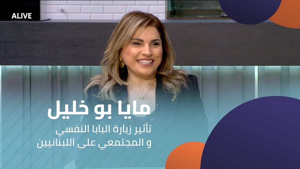 Maya Bou Khalil - The psychological and social impact of the Pope's visit on the Lebanese