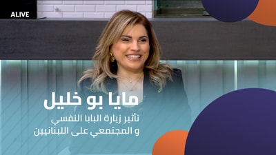 Maya Bou Khalil - The psychological and social impact of the Pope's visit on the Lebanese