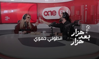 انطوني حموي