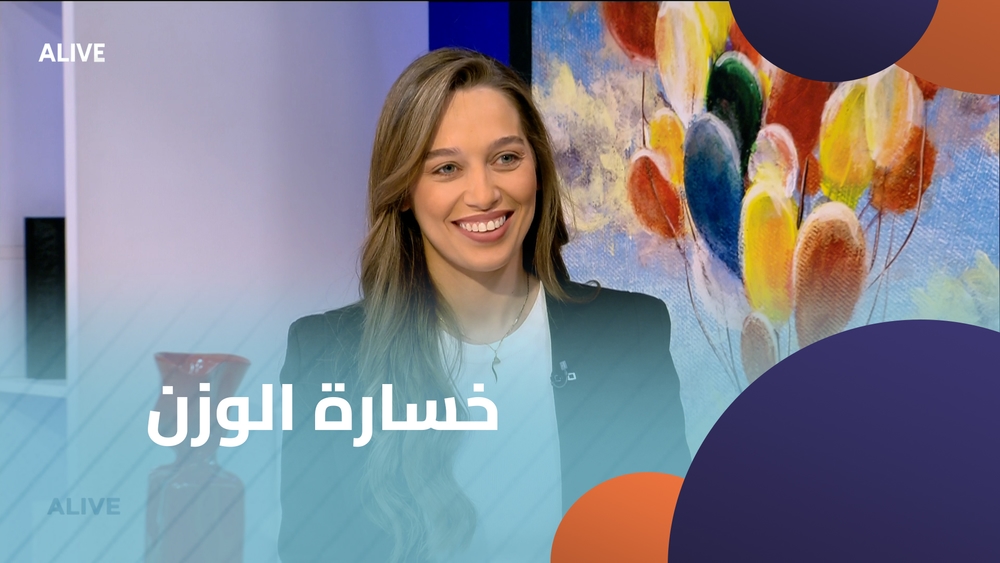 خسارة الوزن