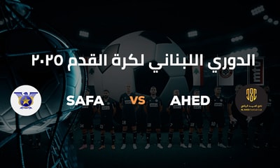 الصفاء والعهد