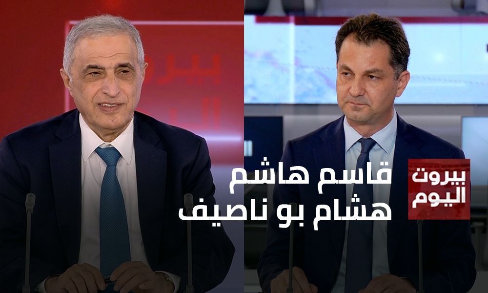 قاسم هاشم - هشام بو ناصيف