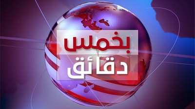 5 Dakayek