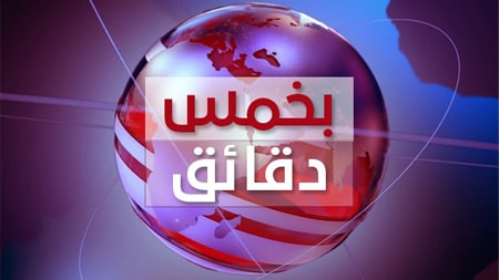 5 Dakayek
