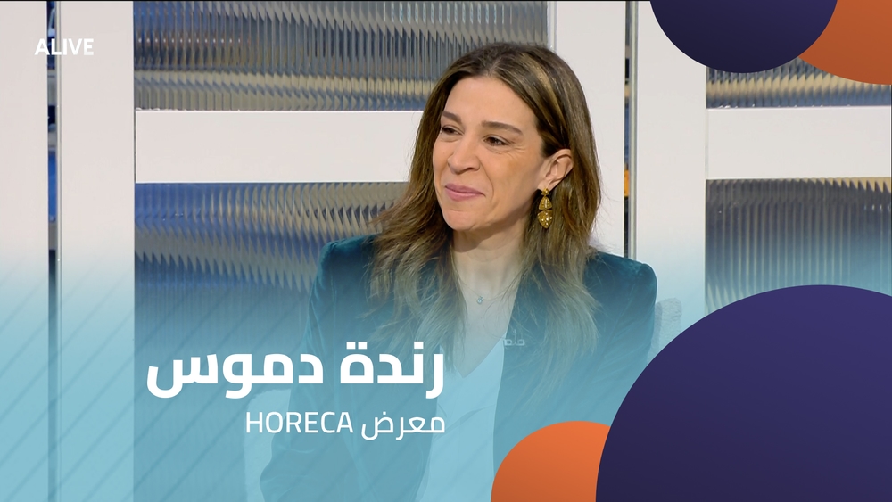 رندة دموس فرعون - معرض HORECA