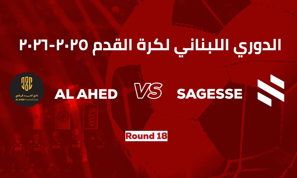 Ahed vs Sagesse