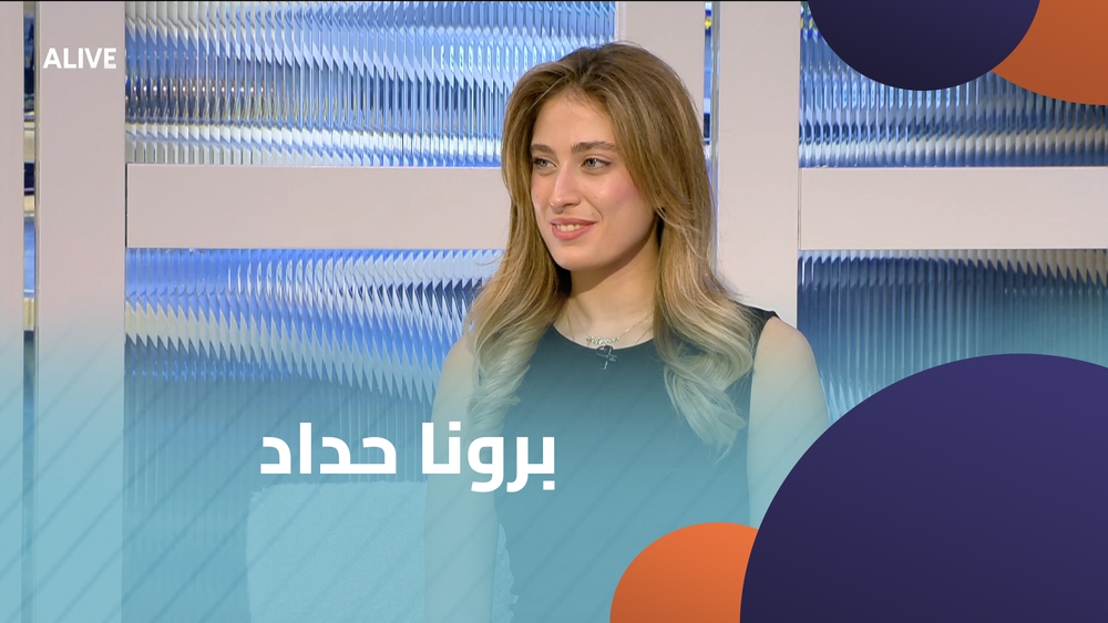 برونا حداد
