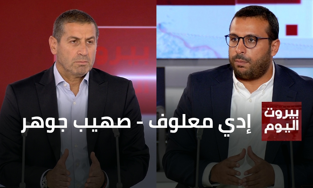 إدي معلوف - صهيب جوهر