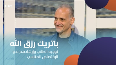 Patrick Rizkallah - Guiding and directing students towards the appropriate major