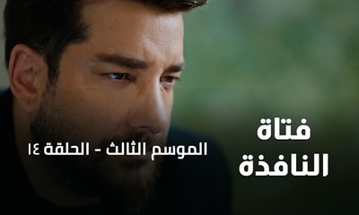 Episode 14