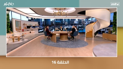 الحلقة 16