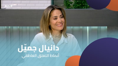 Daniel Gemayel - Emotional Attachment Patterns