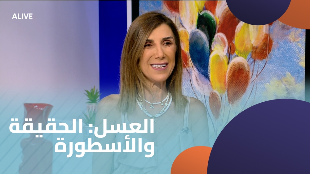 العسل: الحقيقة والأسطورة