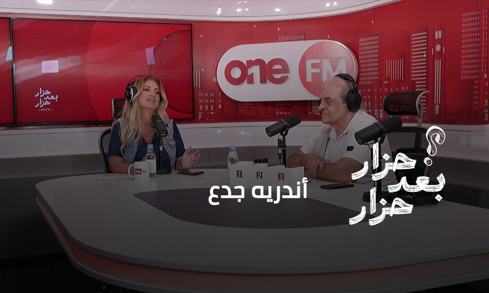 أندريه جدع