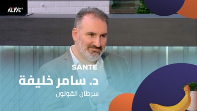 Dr. Samer Khalife - Colon Cancer