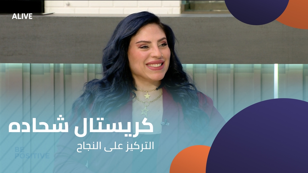Christelle Chehade - Focus on Success