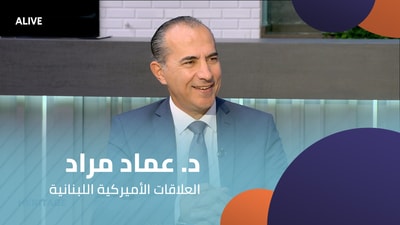 Dr. Imad Mrad - US-Lebanese Relations
