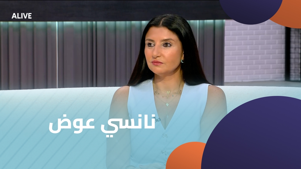 نانسي عوض