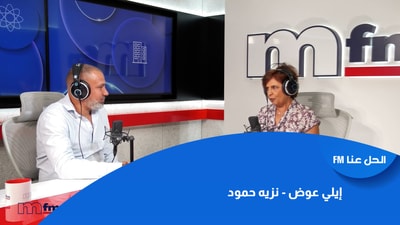 إيلي عوض - نزيه حمود
