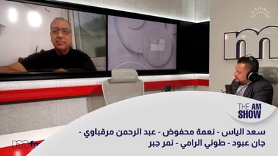 Saad Elias - Nehme Mahfouz - Abdel Rahman Marqabawi - Jean Abboud - Tony Al-Rami - Nemer Jabr