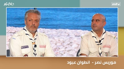 Maurice Nasr - Antoine Abboud