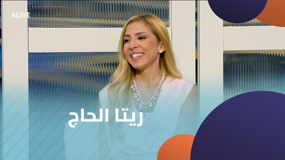 ريتا الحاج