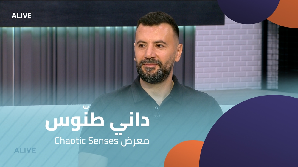 Chaotic Senses داني طنّوس -   معرض