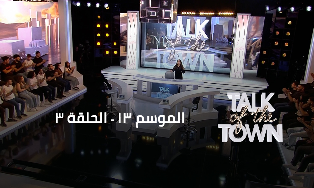 Nour Arida - Nadim Cherfan - Cynthia Karam - Alfi Abi Saad - Antoine Saadeh - Saria Hanna Moutran - Claire Khoury
