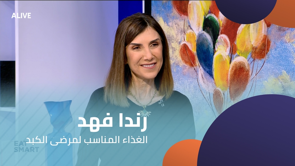 الغذاء المناسب لمرضى الكبد