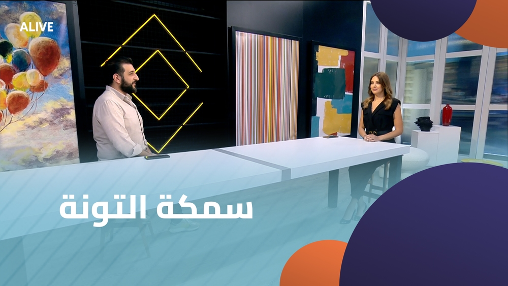 سمكة التونة