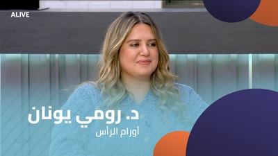 Dr. Romy Younan - Head Tumors