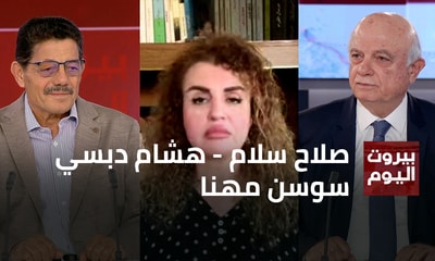 Salah Salam - Hicham Debsi - Sawsan Mhanna