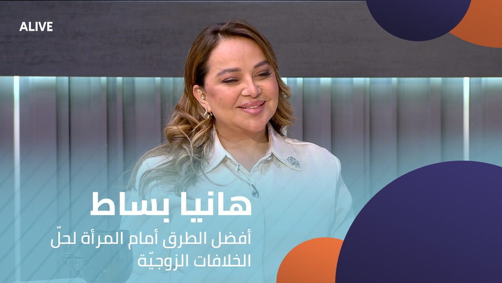 Hania Bassat - The best ways for women to resolve marital disputes