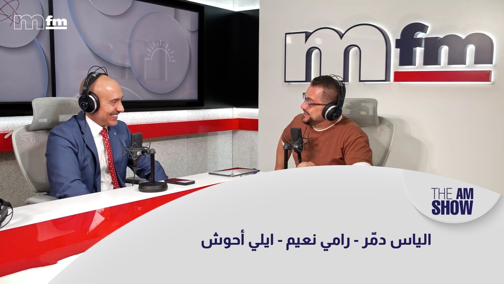Elias Doumar - Rami Naim - Elie Ahwash