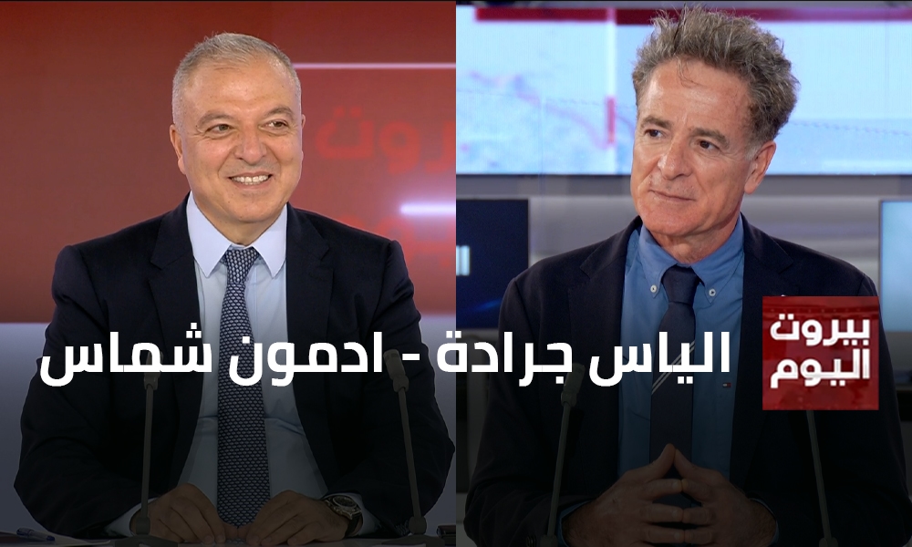 الياس جرادة - ادمون شماس