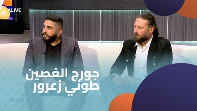 George Al-Ghossain - Tony Zaarour