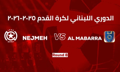 النجمة والمبرة