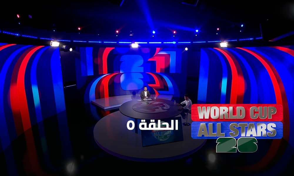 الحلقة 05