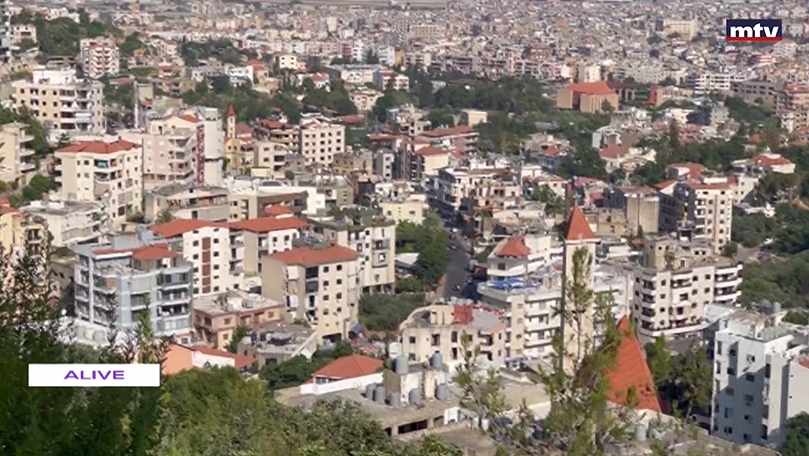 مشوار الى كفرشيما - الجزء الأول