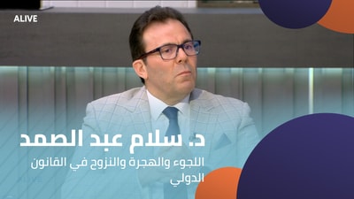 Dr. Salam Abdel Samad - Asylum, Migration, and Displacement in International Law