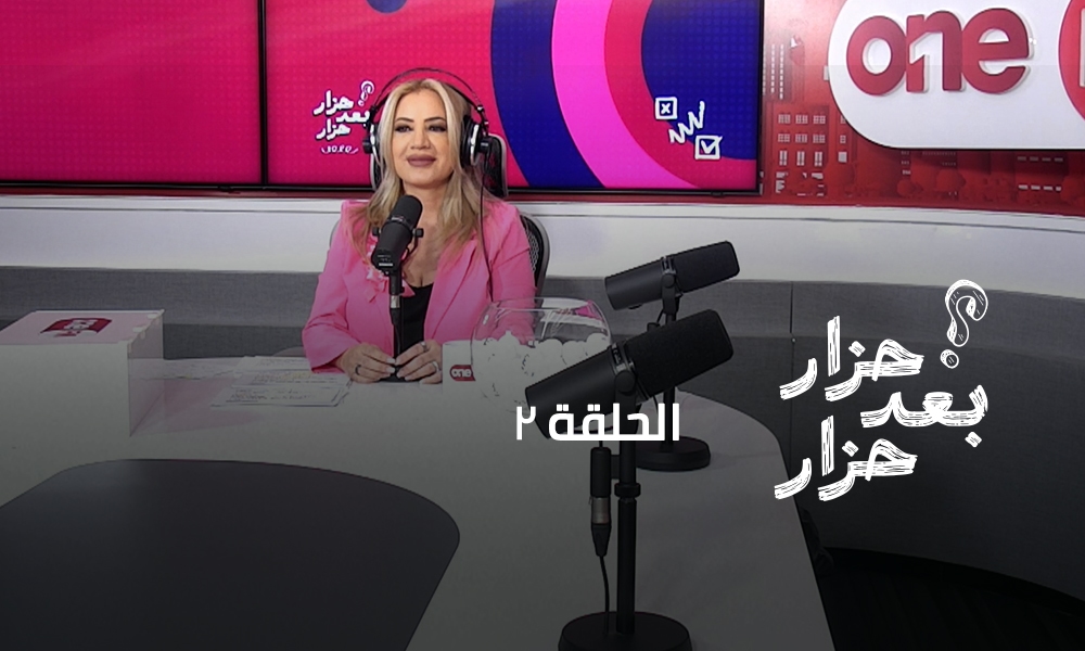 الحلقة 02