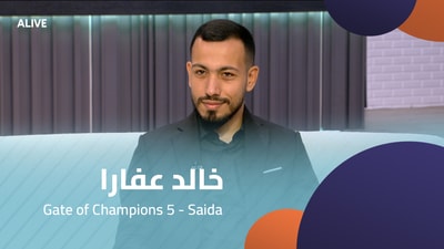 خالد عفارا - Gate of Champions 5 - Saida