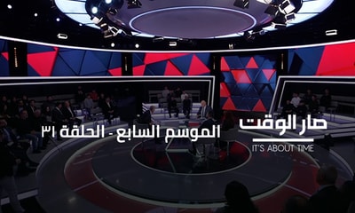 Youssef Rajji - Dr Tamara Zein - Mark Habka - Jean Nakhoul - Rami Nassar - Maurice Matta - Paula Astih - Philippe Abou Zeid