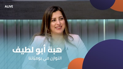 Hiba Abou Latif - Balance in Our Daily Life