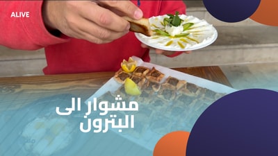 A Trip to Batroun - Part 4