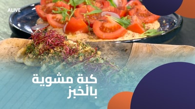 Grilled Kibbeh with Bread