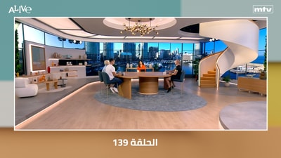 الحلقة 139